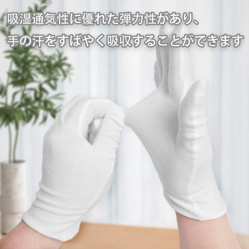 Cotton Gloves, Cotton Gloves, Set of 8, 100% Pure Cotton,