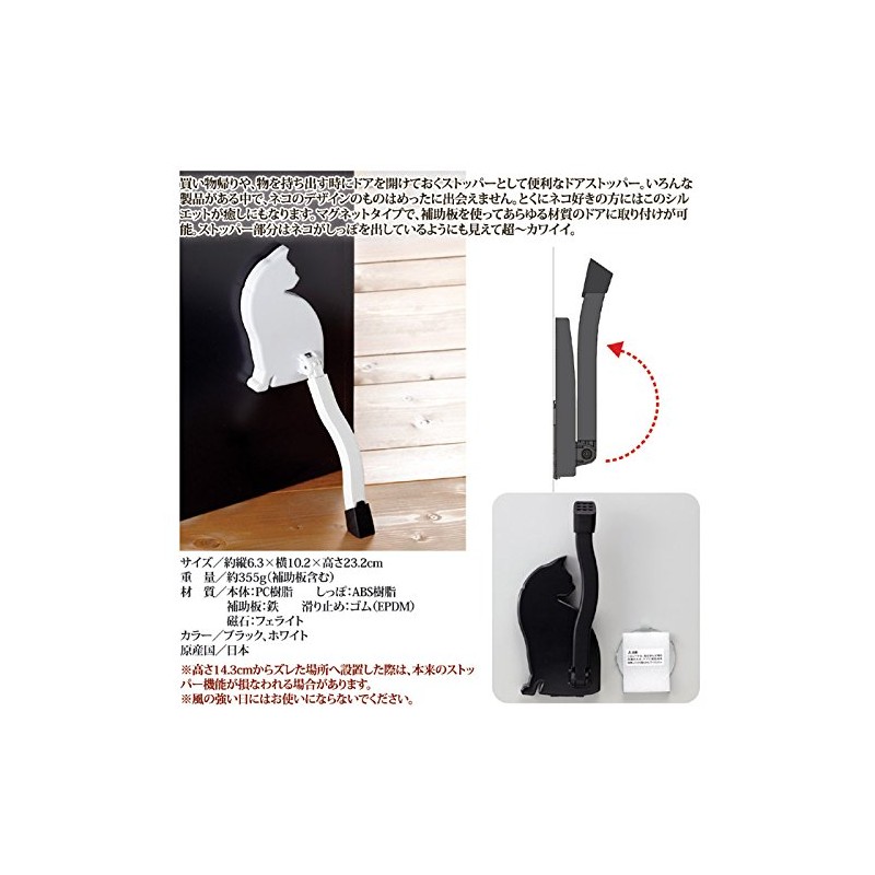 BOSS TRADING Cat Shaped Door Stopper Magnet Cooperative Suction Entrance