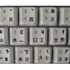 Chinese Keyboard Stickers with Black Lettering Transparent Background for Desktop,