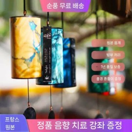 Cocibel 코시차임 바람(1) 수련 A타입 명상 코시벨 종 구리 요가 [블루문(물)] Koshi Chime Wind (1) Training Type A Meditation Koshi Bell Copper Yoga [Blue Moon (Water)]