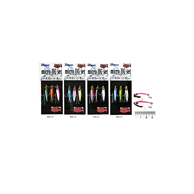 Basic Micro Jig Set (basic-micro) | 3.0gD
