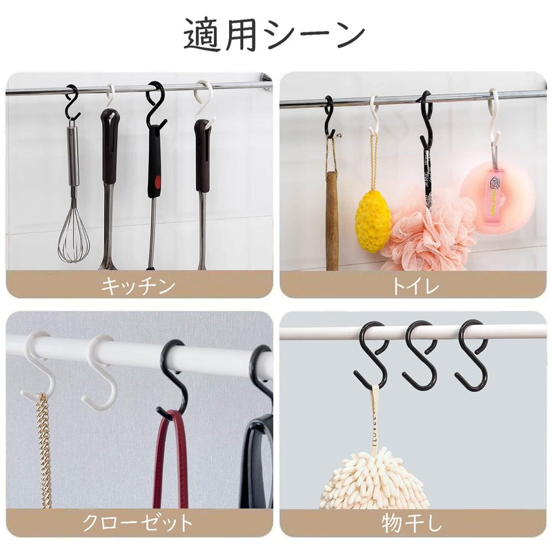 S Shaped Hooks, No Rust, No Noise, Set of 10,