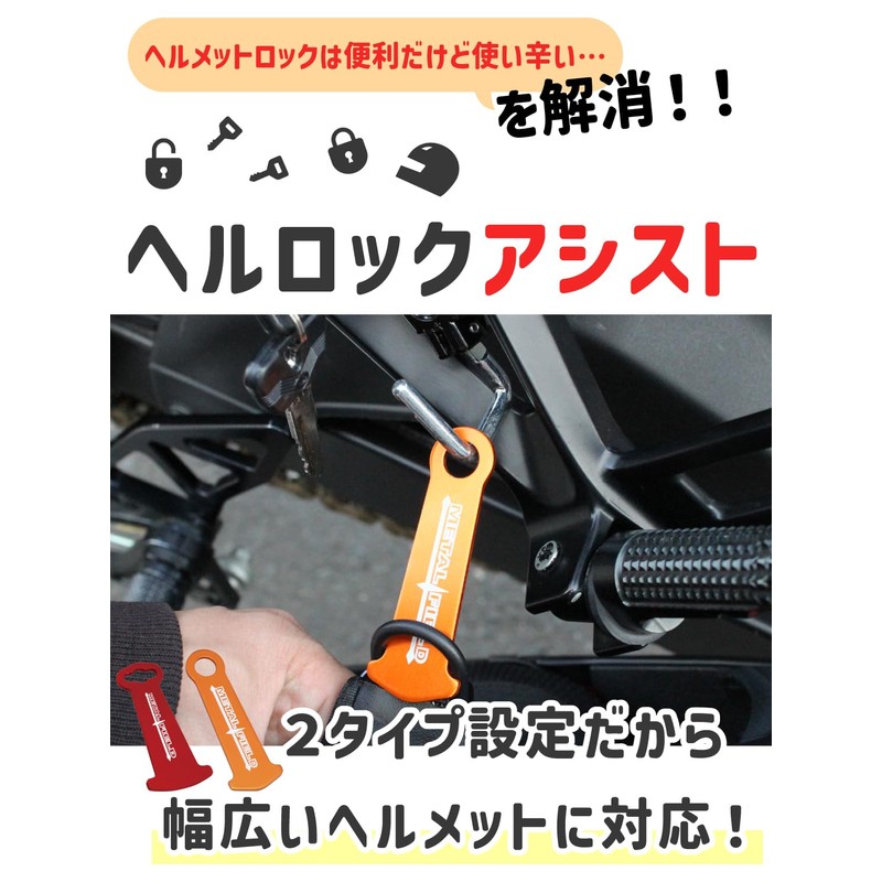 Kijima P00026 Motorcycle Helmet Lock Holder Hell Lock Assist Keychain