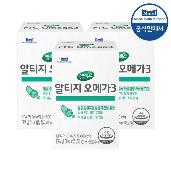 Sellex [Barley/Sellex] Sellex AltiGomega 3 3 boxes (90 days worth),