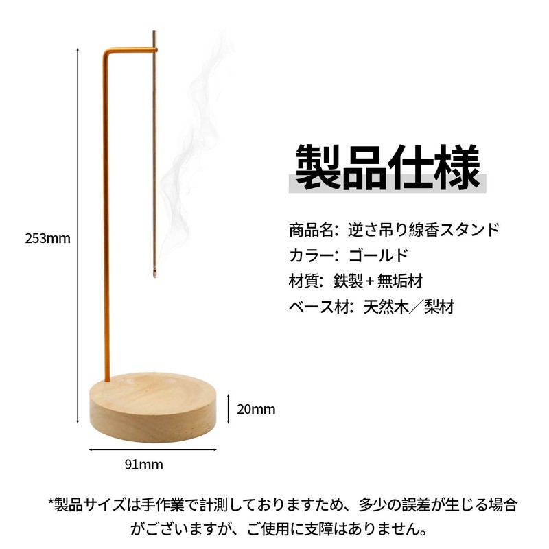 KKLM 吊り下げ お香立て 立て ンセンスホルダー 仏壇用 逆流香炉 オシャレなデザイン 木製台座付き 香皿取り外し可能