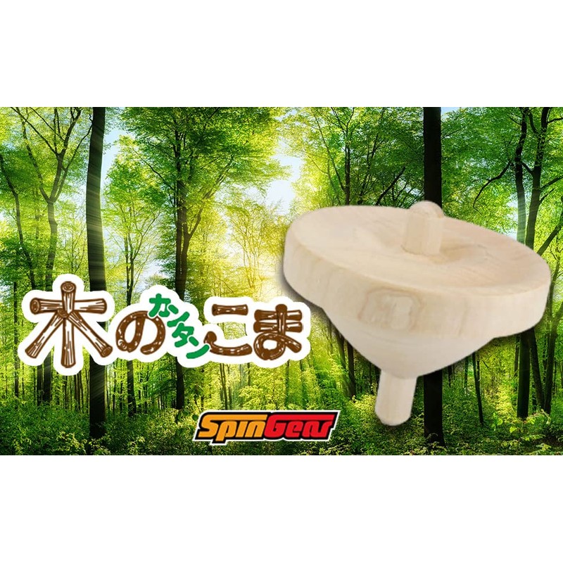 Spin Gear Easy Wood Core for Beginners (Wooden Diameter 2.8