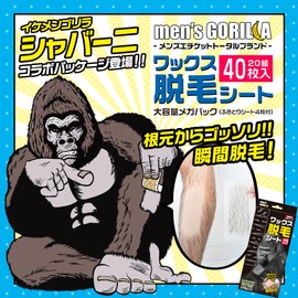 Men's Gorilla Wax Hair Removal Sheets Large Capacity Mega Pack 20 Sets 40 Sheets Shabani Design Hair Removal Tape Brazilian Wax Men's Hair Removal Hair Removal Male Eyebrow Wax