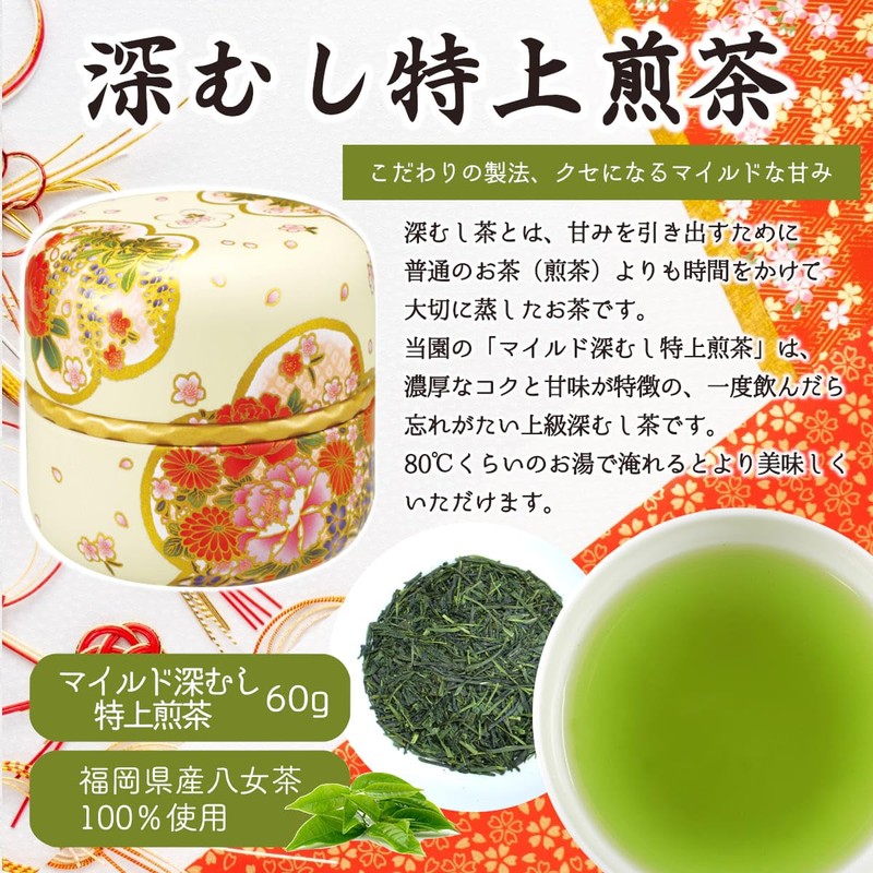 Gift YaMETea with Gold Leaf Red & White Pattern, 2