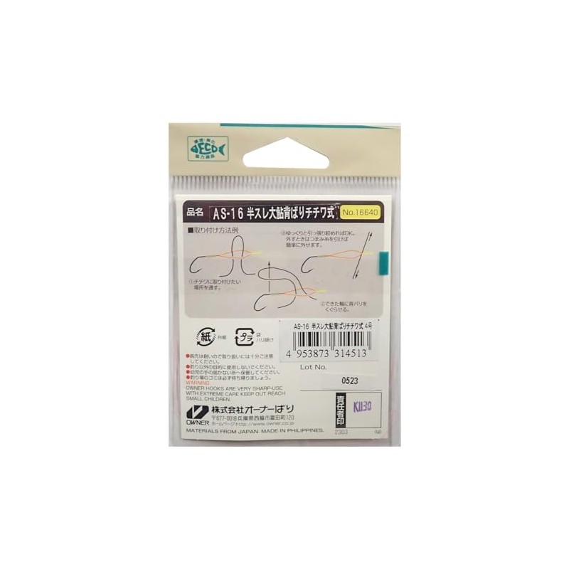Owner AS-16 Semi-Threaded Large Ayu Back Chichiwa Type No. 4