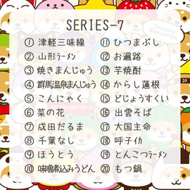 LamPlanning Series-7 Traveling Mameshiba Key Chain Mascot, Ball Chain, Back Charm, Cute, Fluffy, Dog, Shiba Inu, Mameshiba, Healing, Braun