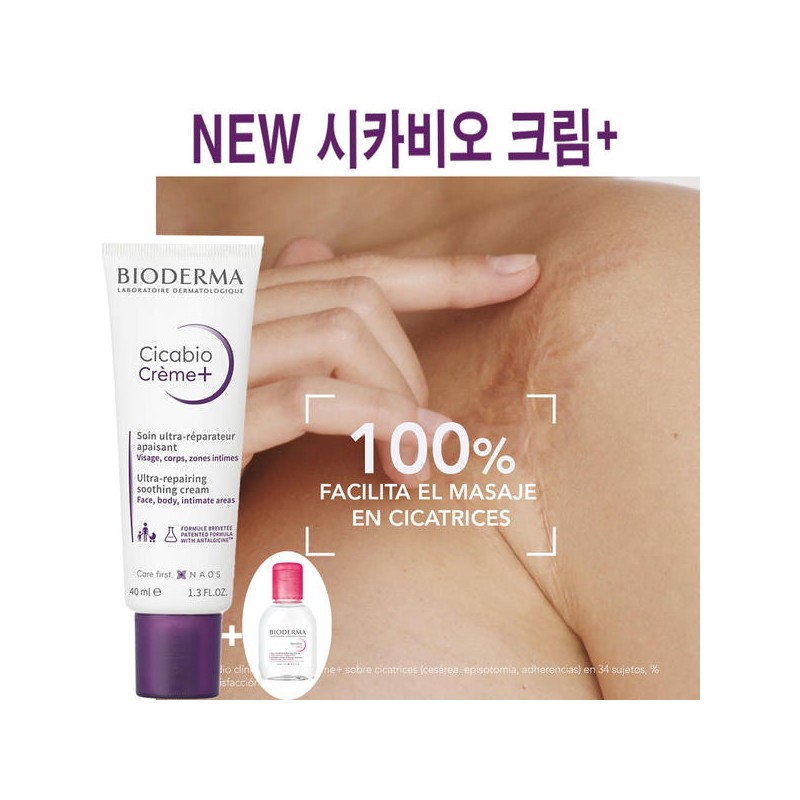 Bioderma 바이오더마 시카비오 크림+ 40ml Bioderma Cicabio Cream+ 40ml