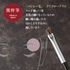 Cosmeup Kumano Brush, Eyeshadow Brush, 3 + Eyebrow Brush (Set