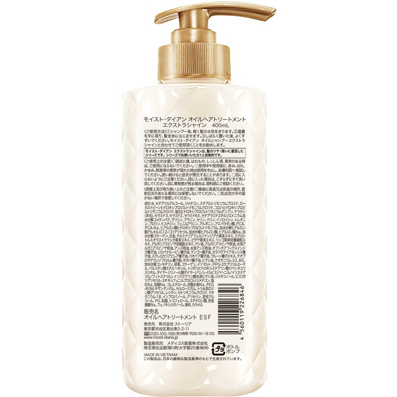 モイスト・ダイアン オイル トリートメント エクストラシャイン 400ml
