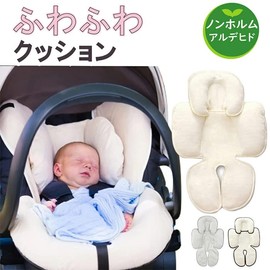 Stroller Seat Cushion, Seat Cushion, Inner Cushion, Child Seat, Head Support, Cushion, Baby Head Support, Spring, Summer, Autumn, Winter, All Seasons, Baby Newborn, Baby Shower, Gift (White)