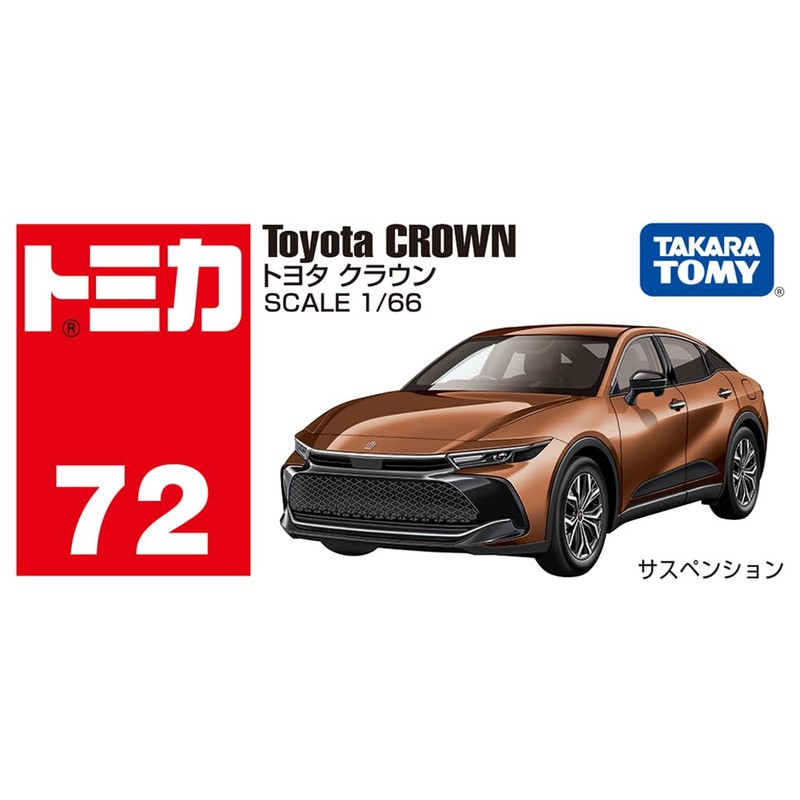 Takara Tomy Tomica No.72 Toyota Crown (Box) Mini Car Toy