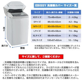 EBISSY Washing Machine Cover, Outdoor, Waterproof, 4 Sides, Thick Fabric, Silver Coating, UV Protection, Medium Size: 35.4 x 22.0 x 22.0 inches (90 x 56 x 55 cm)