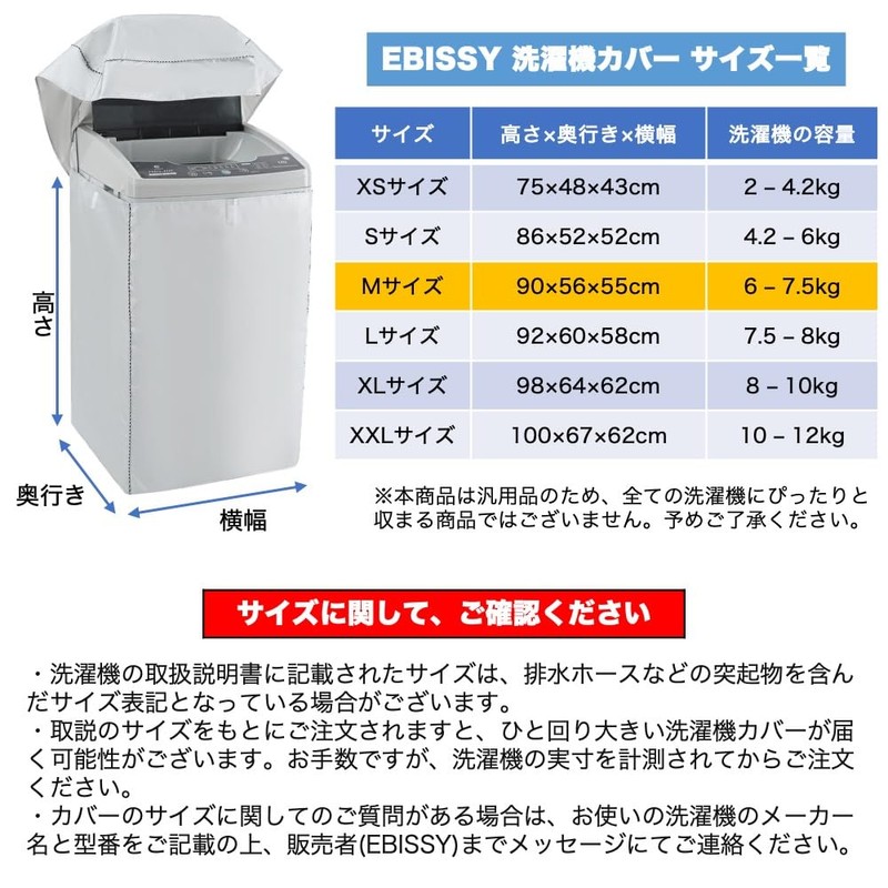 EBISSY Washing Machine Cover, Outdoor, Waterproof, 4 Sides, Thick Fabric,