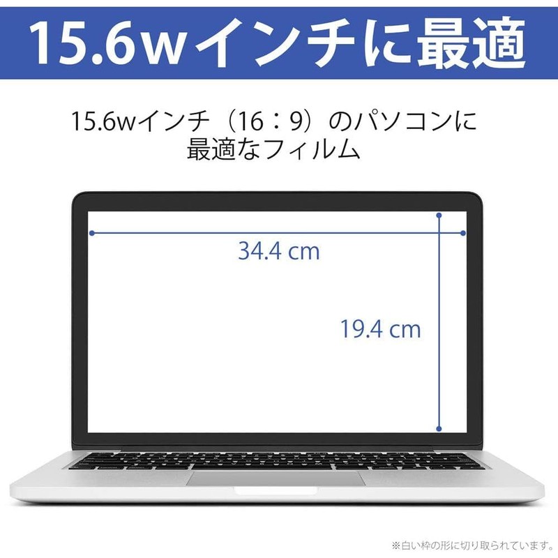 Belmond 15.6 Inch (34.4 cm x 19.4 cm) LCD Protective