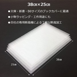 Paper Entrance Glassine Paper Tissue Paper 15.0 x 9.8 inches (38 x 25 cm), 100 Sheets Wrapping Paper, Book Cover, Crafts, 55065