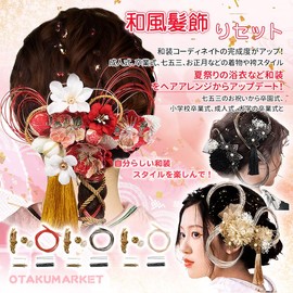 [OTAKUMARKET] Coming-of-age Ceremony, Hair Ornament, Mizuhiki, Cord, Gold Foil Pin Set, Hair Accessories, Graduation Ceremony, Furisode, Hakama, Shichi-Go-San Yukata, Hair Accessories, Gold Leaf Hair,