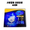 Shirukotto Uruuru cotton pads 40 sheets, 5 pieces, 200 sheets