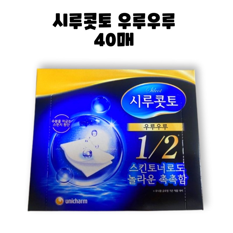 Shirukotto Uruuru cotton pads 40 sheets, 5 pieces, 200 sheets