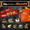 NORM Gnome Burning, 30-Day Diet, Formulated with 12 Carefully Selected