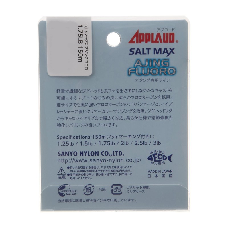 Sanyo Nylon Fluorocarbon Line Upload, Salt-Max, Aging Fluoro, 3 lb,