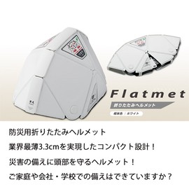 Midori Anzen Flatmet TSC-10 Folding Safety Helmet for Disaster Prevention, White