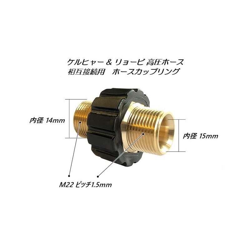 HOTEISON High Pressure Washer, High Pressure Hose, Connection, Coupling, Kärcher