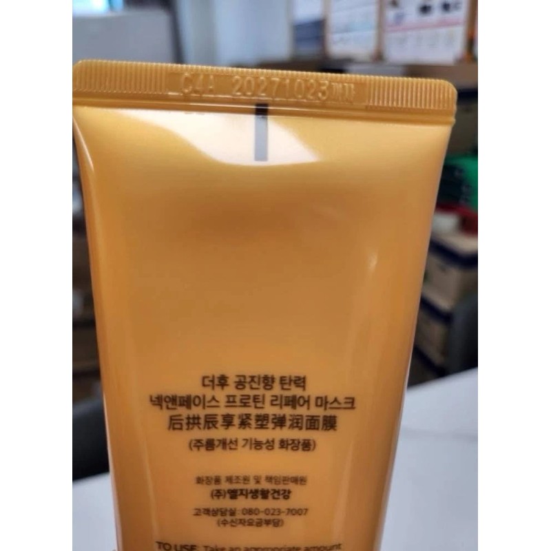 The history of Whoo Gong Jin Hyang Firming Neck and
