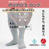 Tokutake Sangyo 4306 Nobi II Long Socks Made by Ayumi