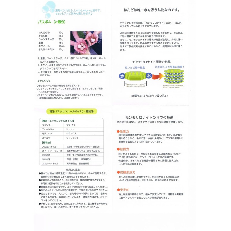 Body Clay Noodle Powder (From Niigata)