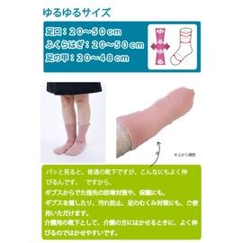 Seniors Socks Senior For Extra Large Non-slip with 神戸生絲 swelling ankles Loose Foot 20 ~ 50 cm Made in Japan Men's Men's Women's WOMEN 'S , , , roses,