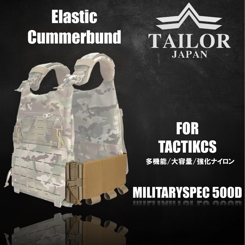 [TAILOR JAPAN] Elastic Cummerbund Cummerbund Quick Release Cummerbund Plate Carrier