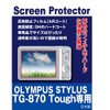 Olympus Stylus TG – 870 Tough Exclusive AR LCD Protective