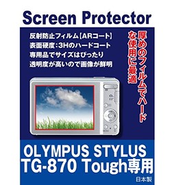 Olympus Stylus TG – 870 Tough Exclusive AR LCD Protective Film (anti-reflective Film AR Coat)