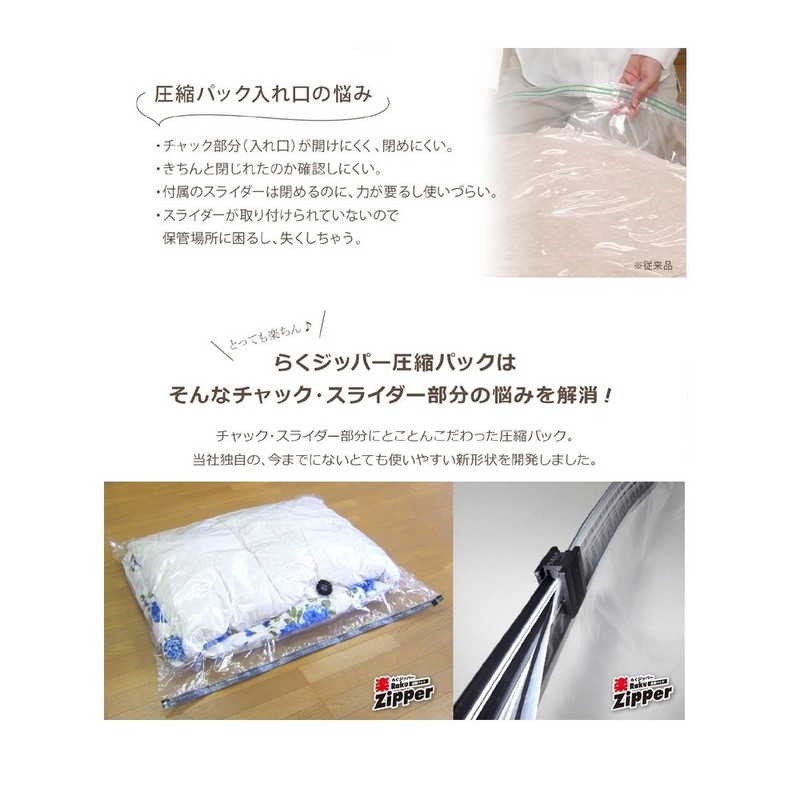 Towa Sangyo Compression Bag, Easy Zipper, Blanket, Compression Pack, Pack