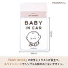 TSUMUPAPA BABY IN CAR Car Magnet