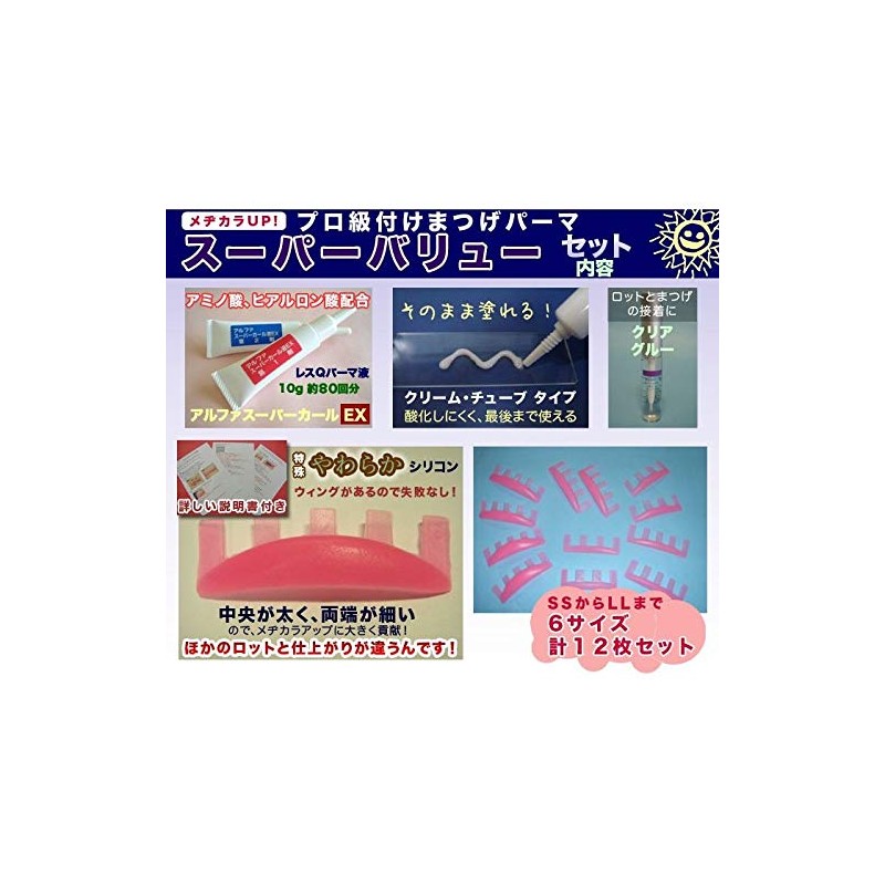 ★ ★ ☆ ☆ False Eyelashes for Eyelash Perm mezikaraappusu-pa-baryu-setto