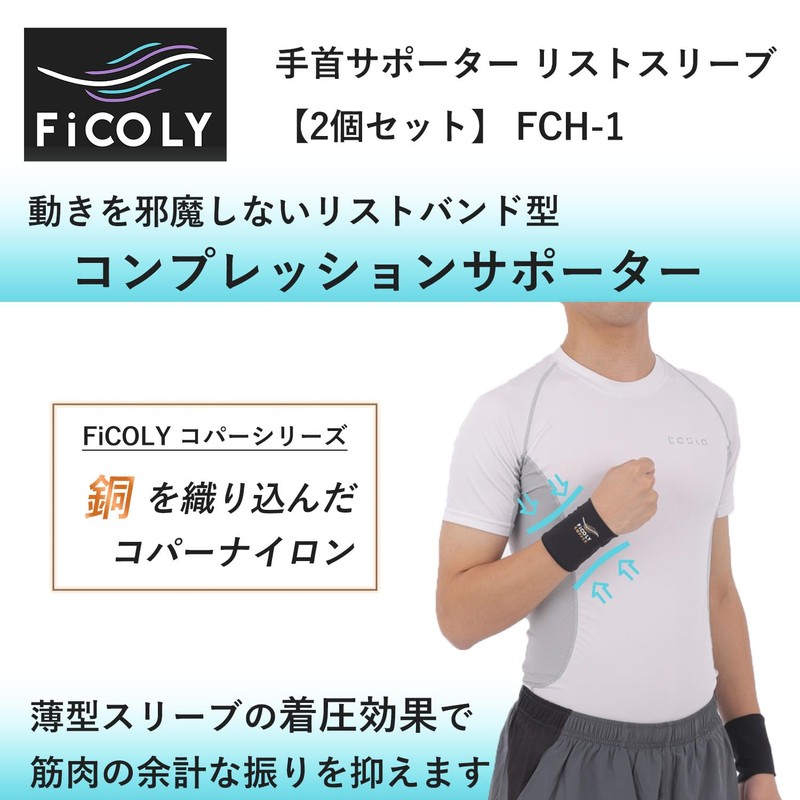 手首サポーター リストスリーブ 手首 サポーター 手首用 筋トレ テニス ゴルフ 着圧 薄手