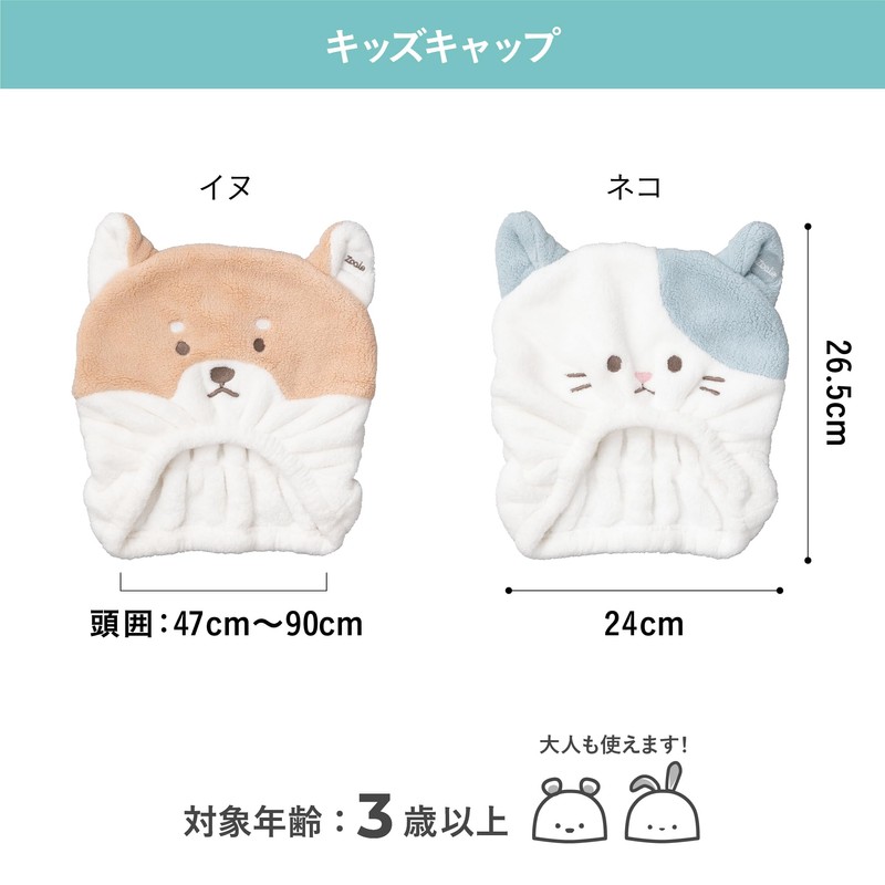 CBJAPAN Zooiefam Hair Dry Cap, Absorbent, Quick-Drying Microfiber, 3 Times
