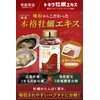 JHFA Standard Chemical Oyster Meat Extract, Tokiwa, Oyster Extract, Zinc