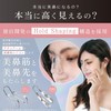 KJ Nose Clip, Nose Clip, Beautiful Nose Muscles, Selection of