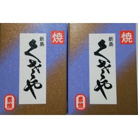 Yoshiyama Shoten Niijima Kusaya Unglazed Set of 2