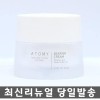 Atomy [Atomy] Nutrition Cream Skin Care Atomy The Fame Barrier