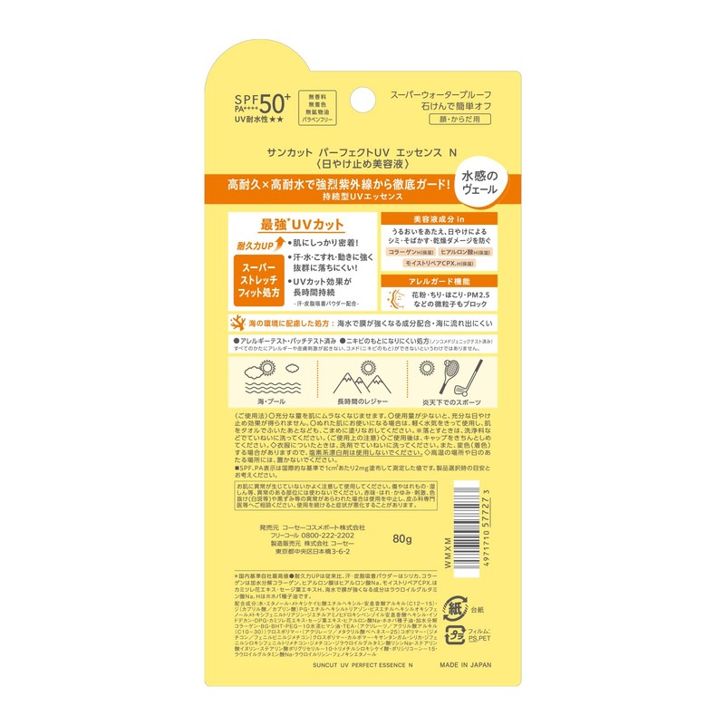 KOSE Suncut Perfect UV Essence SPF50+ PA++++ Bonus