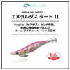 Daiwa Emeraldas Dart II 2.5 Keimura K Green (20)