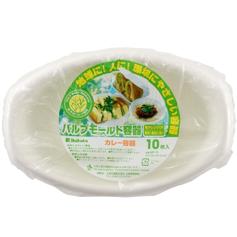 Nagao 3289011 Disposable Paper Tableware, Curry Plate, 9.1 inches (23
