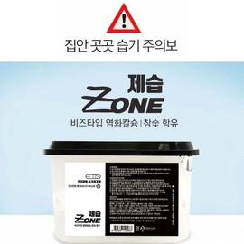 Dehumidification Zone Premium Moisture Remover Contains charcoal 7ea